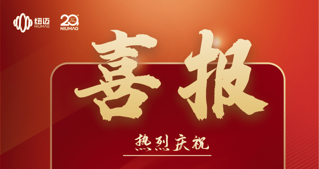 喜报|热烈庆祝开云足球分析入选第五批国家专精特新小巨人企业