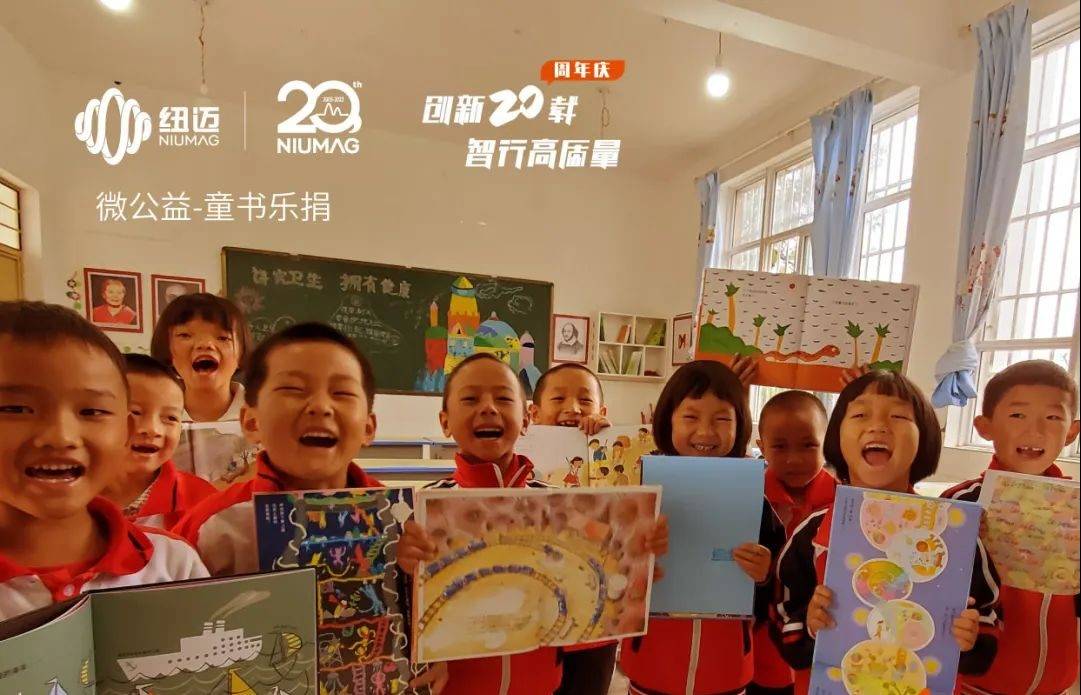 开云足球20周年公益活动|世界读书日邀您一起“书”送希望 与爱“童”行