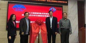 开云足球与中科院西北生态环境资源研究院共建联合实验室