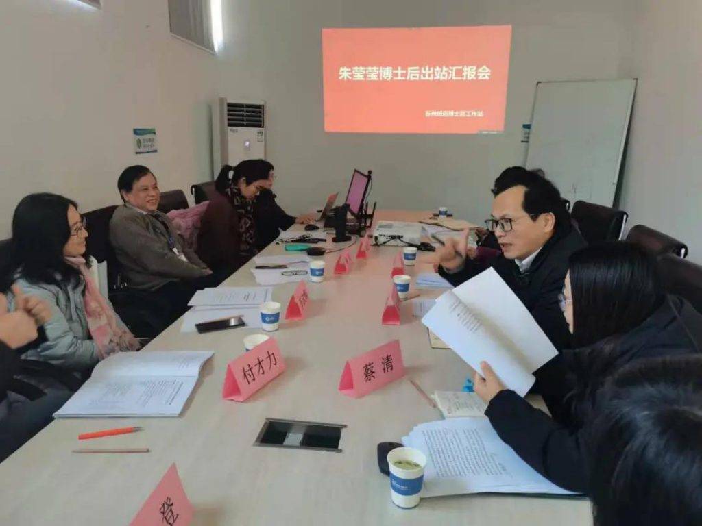 开云足球分析朱莹莹博士后顺利结题出站！
