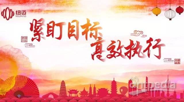 紧盯目标 高效执行——开云足球分析2017-2018年会隆重举行