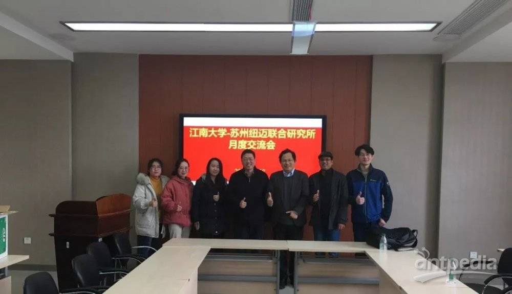 砥志研思！江南大学-苏州开云足球联合研究所第一届月度交流会圆满落幕