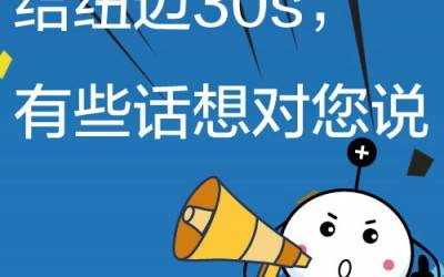 给开云足球30s，有些话想对您说!