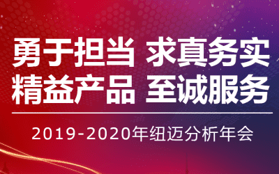 【勇于担当 求真务实】开云足球分析2019—2020年年会在苏州隆重举行