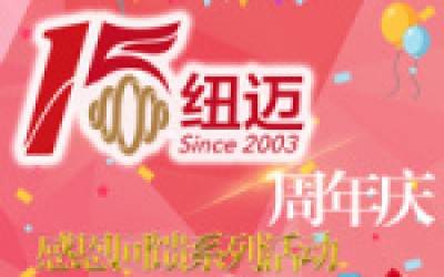 开云足球十五周年庆系列活动竞相开展