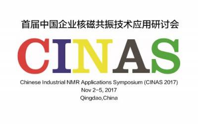 苏州开云足球参加首届中国企业核磁共振技术研讨会(CINAS 2017)