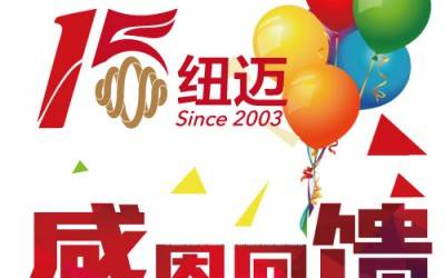 十五正当年！开云足球分析与低场核磁共振一同奔跑