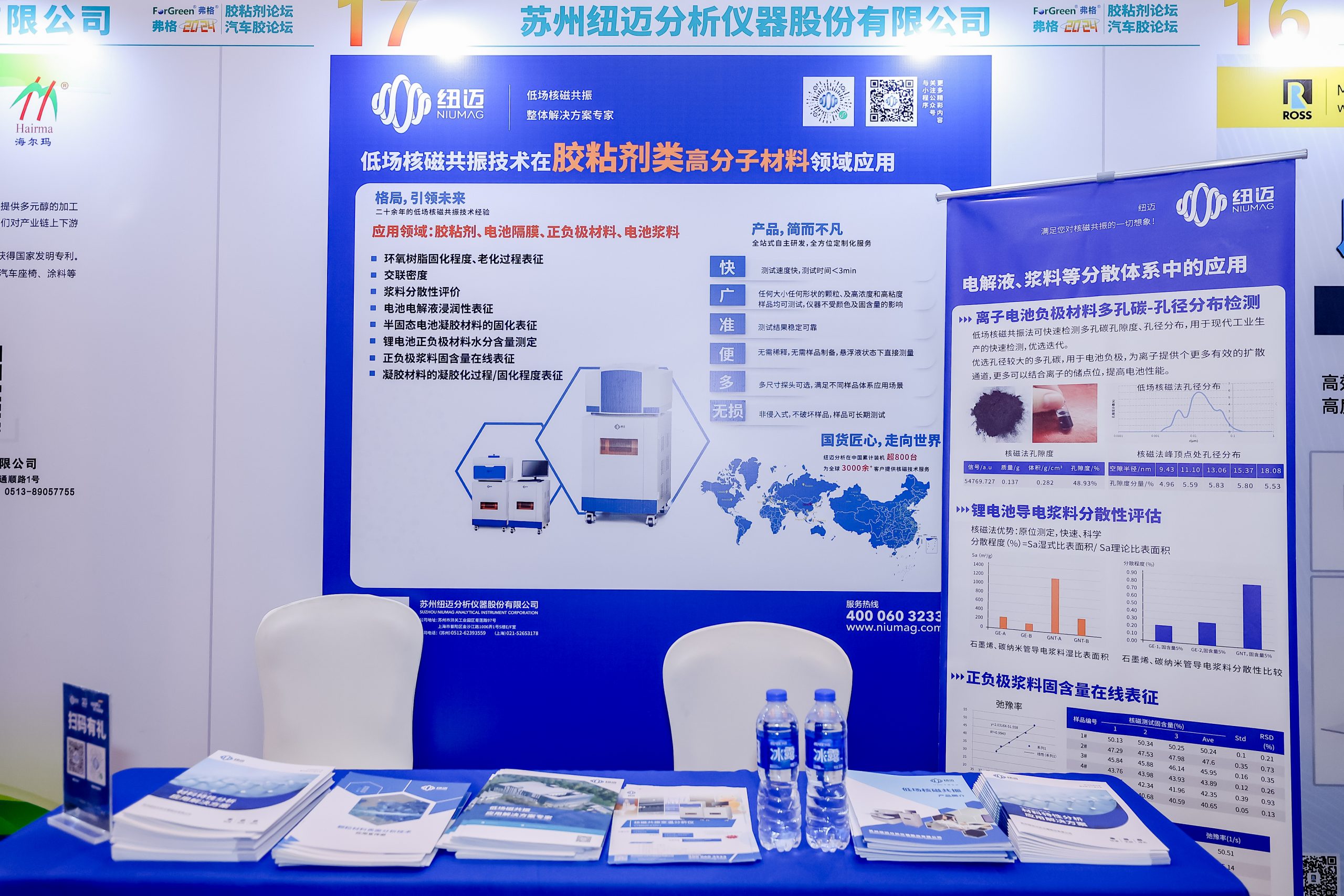 开云足球分析展·风采|开云足球携绿色解决方案 亮相第八届环保胶粘剂/新能源汽车胶/动力电池用胶论坛