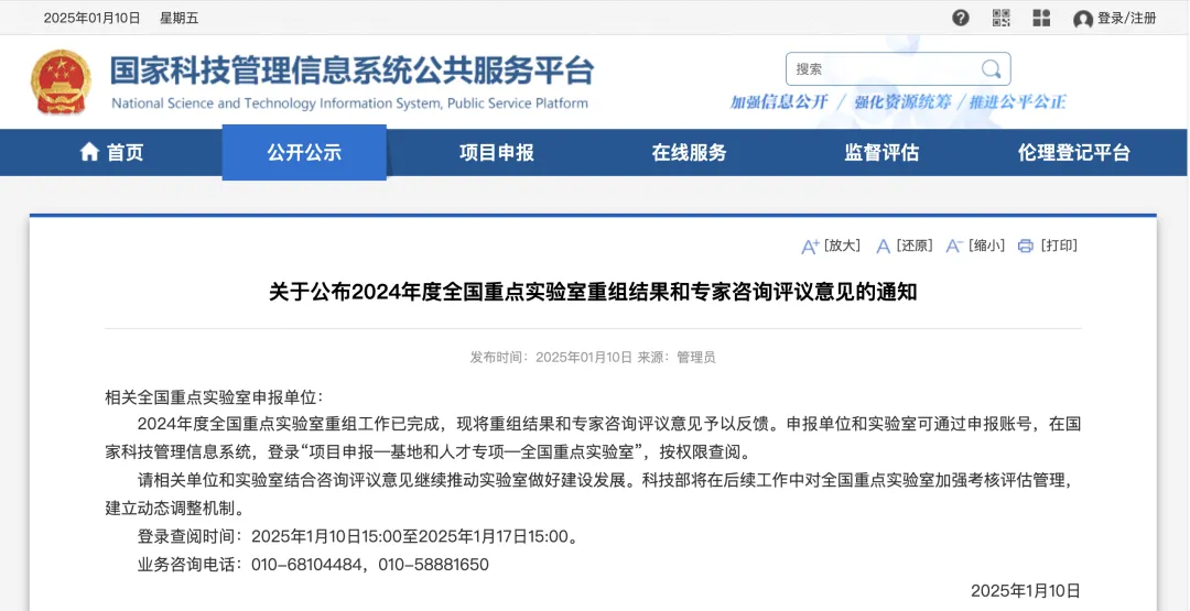 10个全国重点实验室！开云足球核磁如何赋能食品农业领域，破解发展难题？