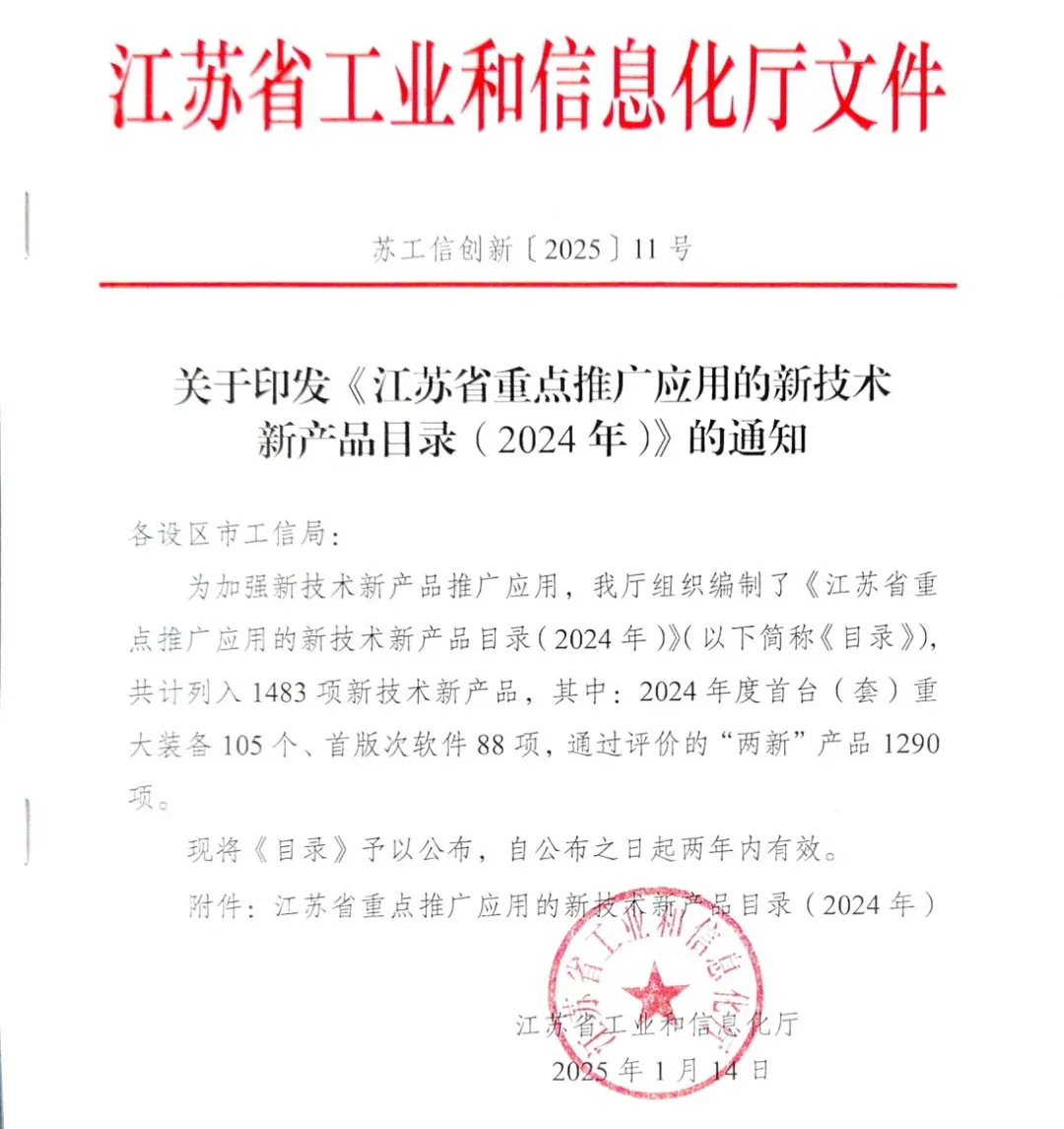 省重点推广名单揭晓！开云足球分析多孔材料微观孔隙结构成像分析仪实力入选！