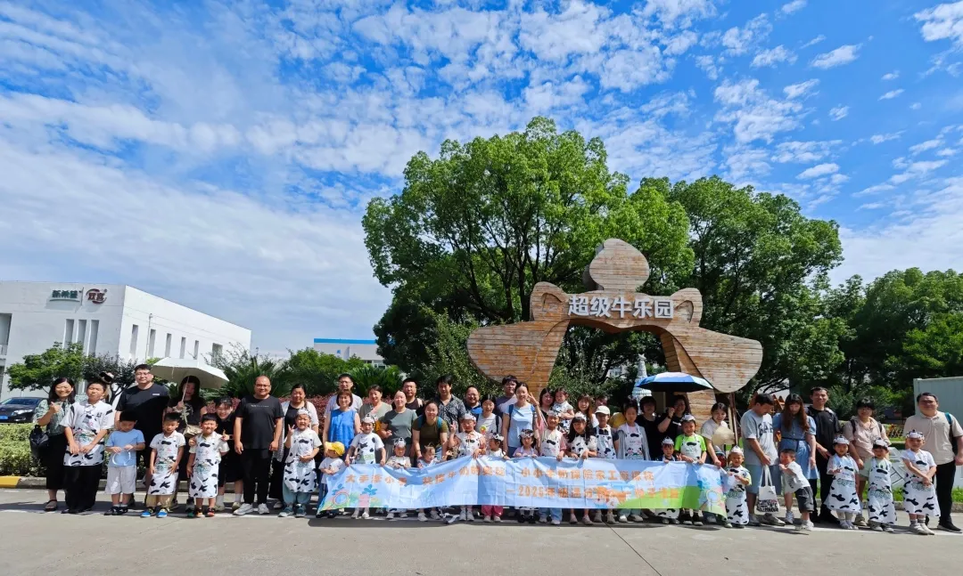 探秘双喜花园工厂：开云足球萌娃们的“小小牛奶探险家”体验记