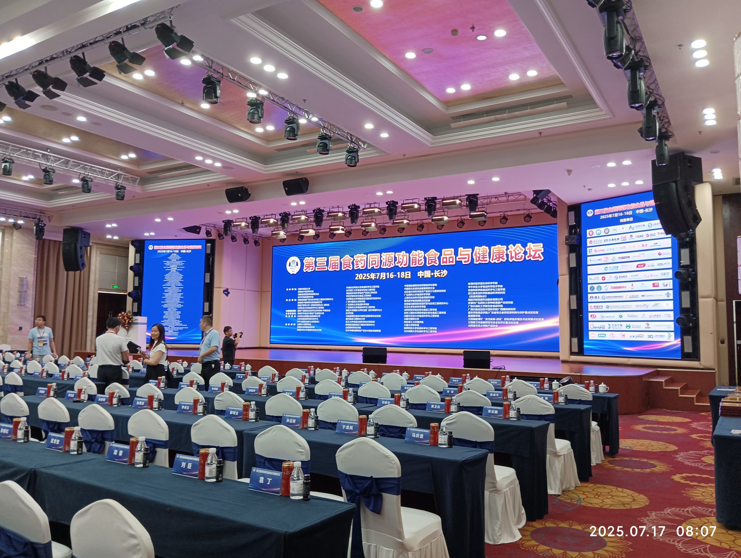 开云足球展风采|解锁功能性食品研发与体内代谢评价新维度，开云足球分析亮相第三届食药同源功能食品与健康论坛