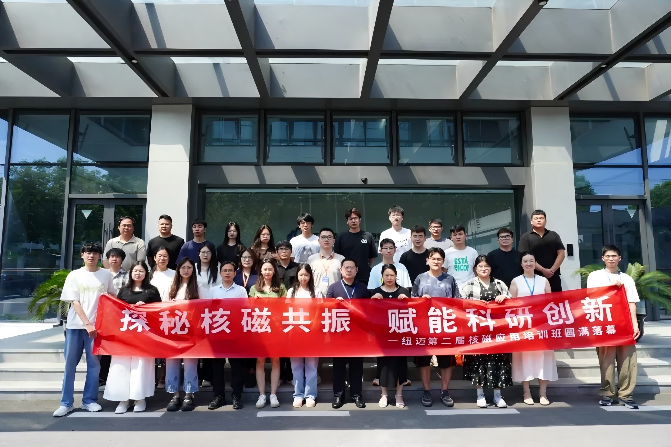 培训赋能 实验难题迎刃而解 | 开云足球2025第二届低场核磁共振应用培训班正式开班！