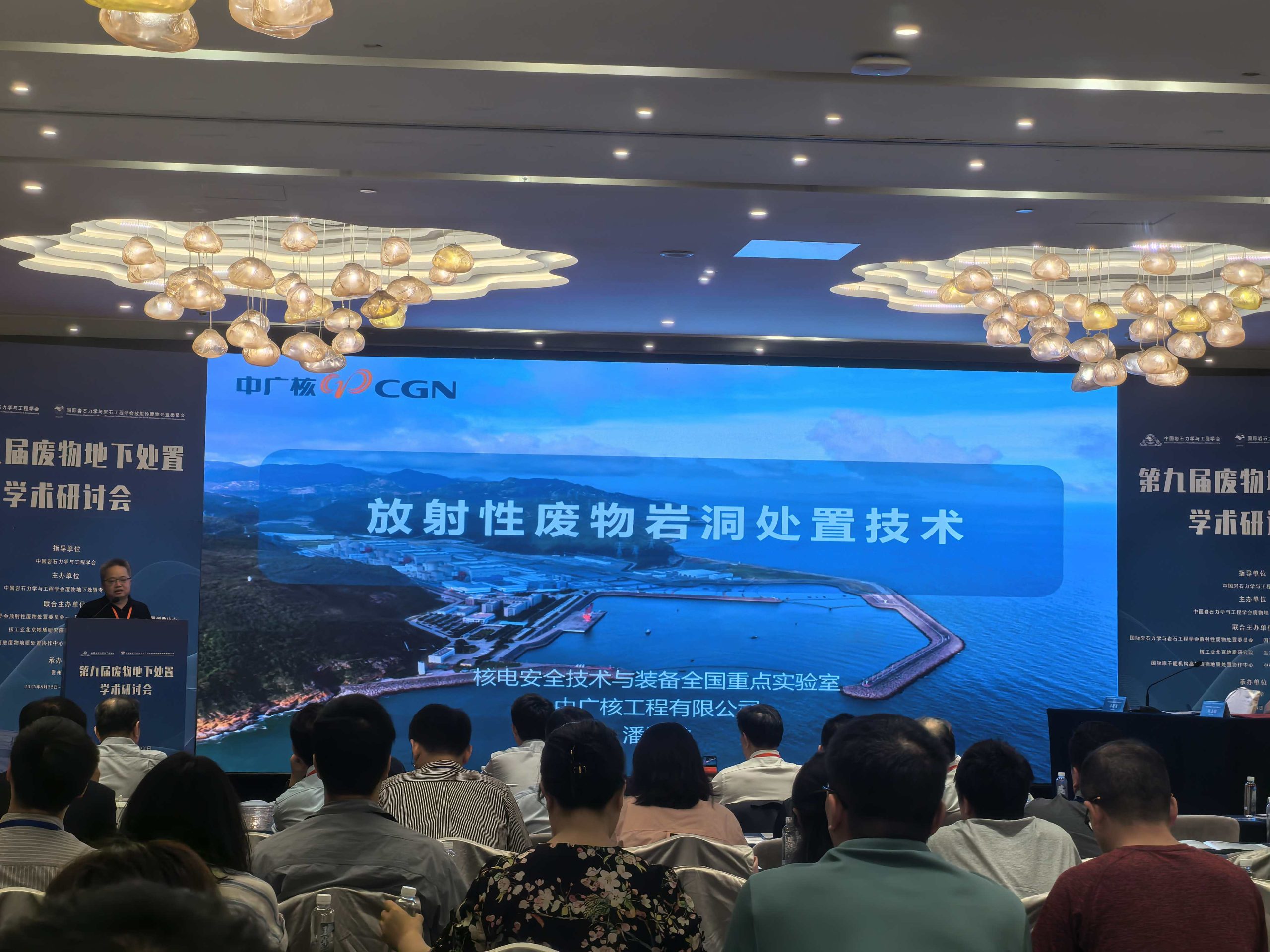 开云足球展风采|开云足球分析亮相第九届废物地下处置研讨会，助力固废安全处置