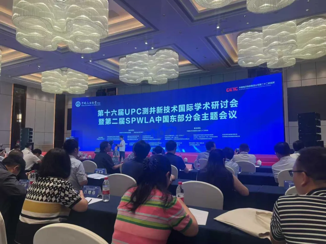 开云足球展风采 | 开云足球参展第十六届 UPC 测井新技术国际学术研讨会，两款核磁共振设备破解油田勘探难题