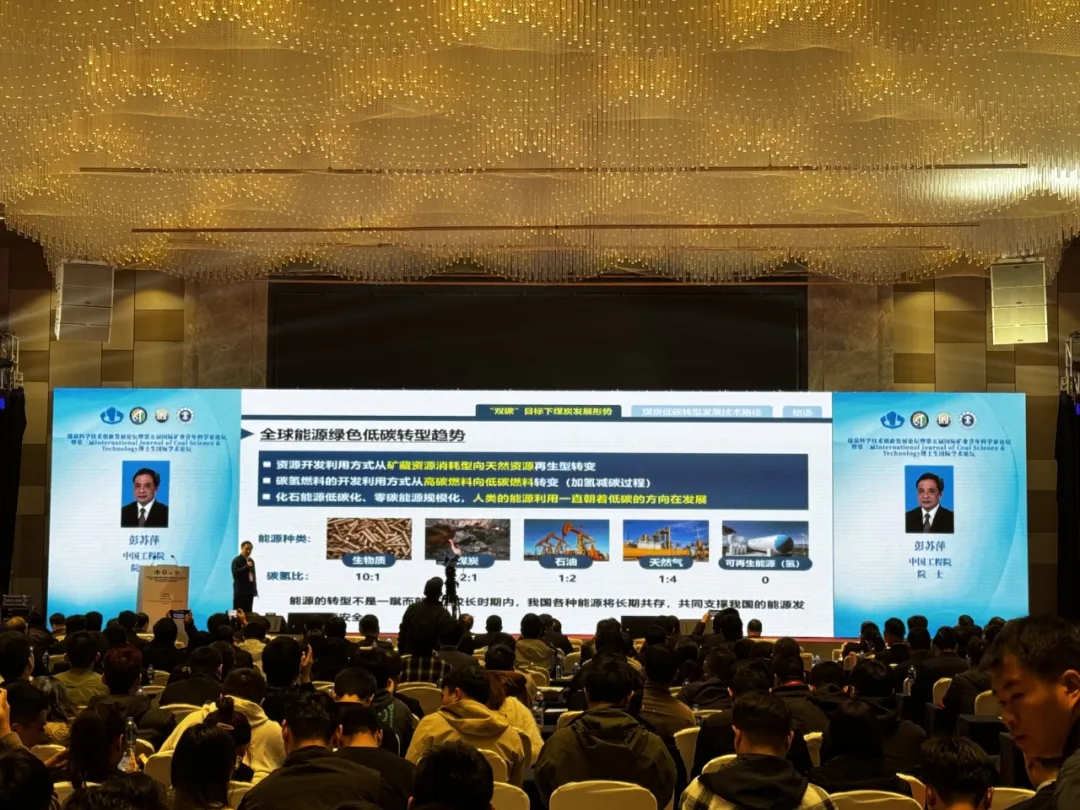 开云足球展风采|苏州开云足球亮相煤炭科学技术创新发展论坛，冠名分论坛共探油气工程技术新突破