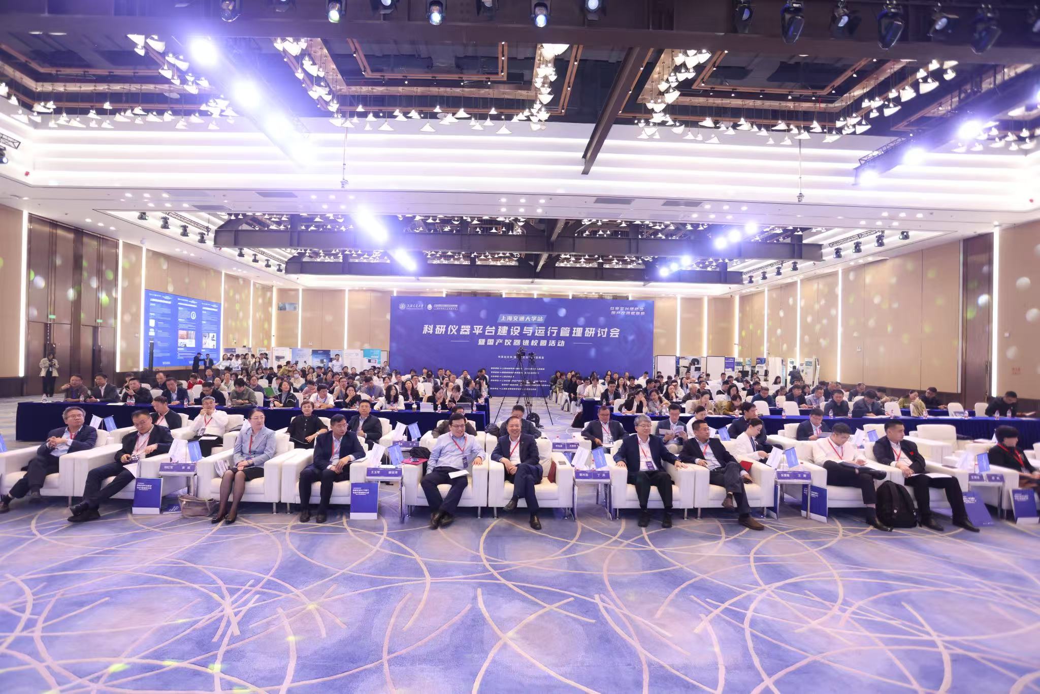 聚焦国产仪器创新力量，开云足球分析亮相上海交大科研仪器平台建设与运行管理研讨会