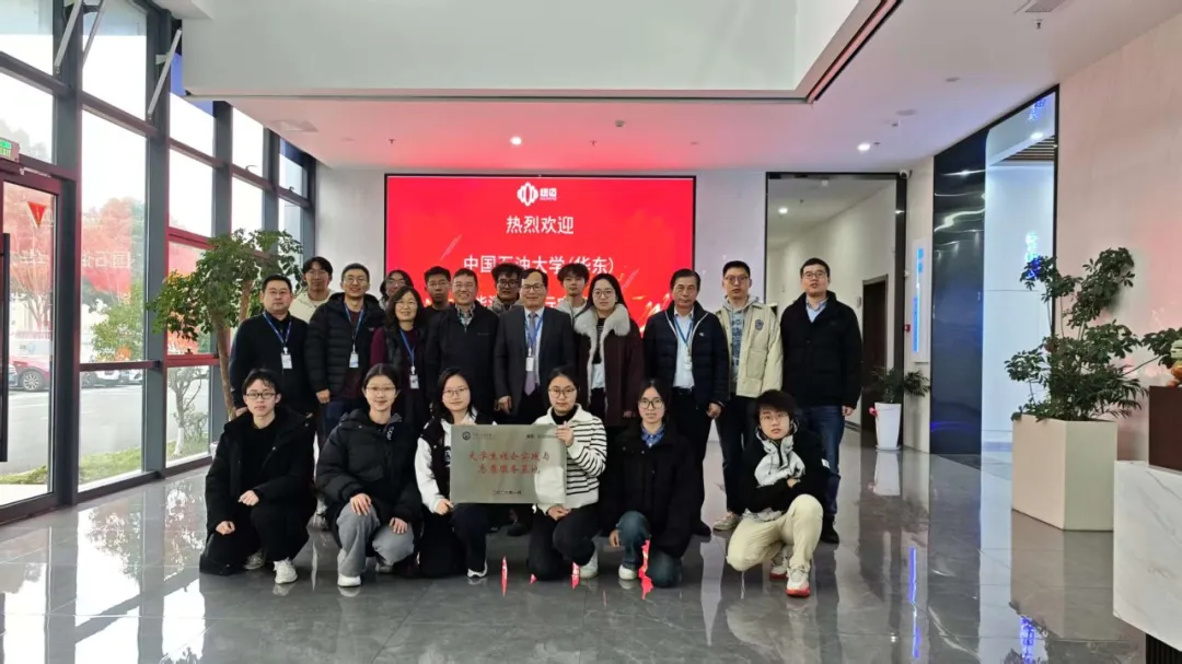 校企协同创新 聚力人才培养 —中国石油大学（华东）开云足球社会实践基地正式挂牌！